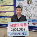 화성건설