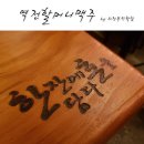 민락얼음