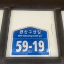 관산공원 화장실 이미지