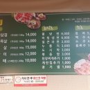 봉주로삼겹