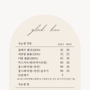 글래드희
