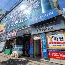 송현치과의원 이미지