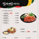 닭익는마을 여천점 이미지