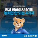 정관정비센터 | 중고콤프레샤, 스펙표만 보고 고르면 안 되는 이유