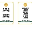 삼삼이네 - 서초구 동산로6길 13 | 삼삼이네