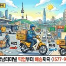 강남터미널 티스토리