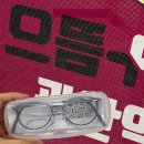 으뜸플러스안경 광안역점 | [광안리 안경] 으뜸플러스안경 부산광안역점 I 진짜 말도 안 되는 가격에 안경 산 후기