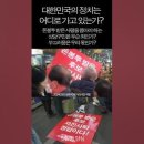 한동훈 청주 방문한 날 사람들 항의하고 난리났다 정우택 돈 봉투 비판도 하고 이미지