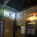 CGV 해운대 5관 이미지