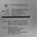 시티행정사사무소 이미지