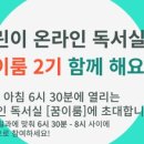 꿈이룸독서실 이미지