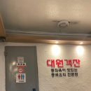 대원객잔 이미지