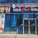 건강한온누리약국 이미지