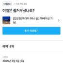[태국 여행 DAY 2(2)] 💃 태국 파타야 트랜스젠더쇼 69쇼 리얼상세후기, 파타야 빅씨마트 쇼핑_2025.01.30