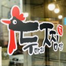 두찜부산광안점 이미지