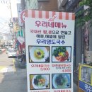 주례칼국수 이미지