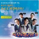 한국FP협회가 주최하는 무료재무설계! 독수리 5형제 무료 재무설계 이미지