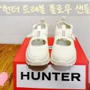 7103 | 헌터 트래블 플로우 샌들, 셰이디드화이트(UFF7103MSHSHW) 240 후기