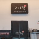 고기정 이미지