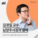 지혜의샘터도서관 | [강연 후기][남양주청] &#34;권력의 심리학 : 괴롭힘과 청렴의 대결장인 한국과 한국인&#34; (with. 김경일)