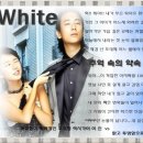 White...추억속의 약속찾기 100일프로젝트 제8화 다행이다... 이미지