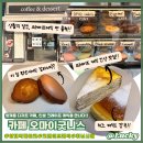 카페(cafe) 다온 | [맛집] 양재역 디저트 맛집, 인생 케이크를 만나다!! 카페 오마이굿니스 후기