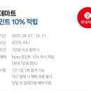 이니스프리롯데마트 - 김해시 번화1로56번길 15 | 이니스프리롯데마트