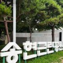 한숲하늘근린공원_R | 인천 아이와 데이트 가볼만한곳 능소화 명소 꽃말 송현근린공원