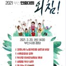 가야개발노동조합 이미지