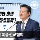 거룩함과 축복이 가득한 새언약안식일(하나님의 교회) 이미지