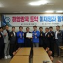 광양항만항운노동조합 | [신동아방송=김기남 기자] 여수·광양권 해운·항만업계, 이재명 후보 지지선언 잇따라