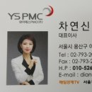 와이에스피엠씨(주) 네이버블로그