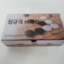 바둑세트 – 아가지스특허1.5호 원형+형제30호바둑알+사각원목바둑통
