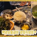 고봉갈비 | 부산양정맛집 백양숯불갈비, 가성비 점심식사 추천 (feat. 천원의 고봉밥)