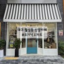 오가닉 오차드(organic orchard) 네이버블로그