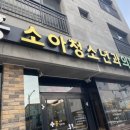 홍소아청소년과의원 이미지