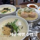 울산 수암시장 맛집 시골여행 손칼국수 전문점 들깨칼국수 추천