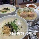 해물손칼국수여가육개장 | 울산 수암시장 맛집 시골여행 손칼국수 전문점 들깨칼국수 추천