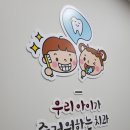 아이온치과의원 이미지