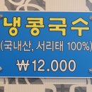 시가올 | 남양주맛집 시가올비빔국수 방문후기