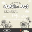 라인댄스 중급 이미지