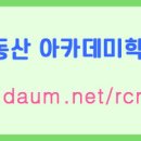 부동산아카데미 이미지
