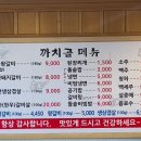 까치골숯불촌 이미지