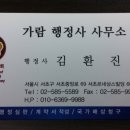 가람행정사사무소 이미지