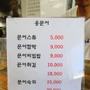 장호항홍문어