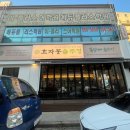 파리바게트 신창점