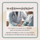 서울위례바이오요양병원 네이버블로그