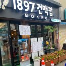 1897건맥펍 | 목포 만호동 맥주축제[1897건맥펍] 생맥주축제 비맞으며 마감까지 즐기고옴
