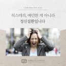 성모베스트 정신건강의학과의원 이미지
