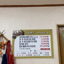 남해장어구이 이미지